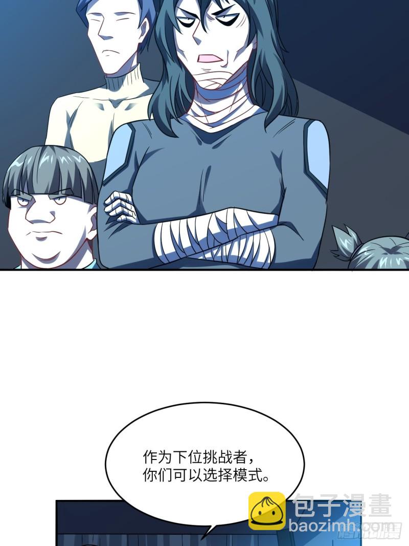 高能來襲 - 077荒村祭壇 - 1