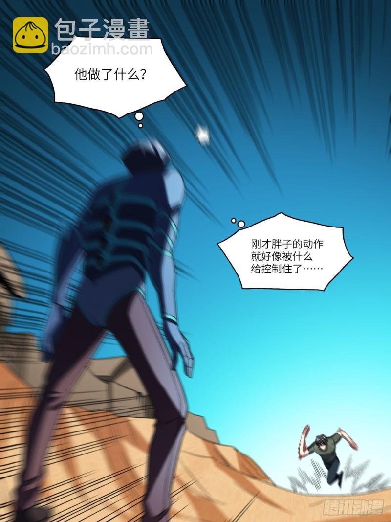 高能來襲 - 079 觸發福利任務 - 1