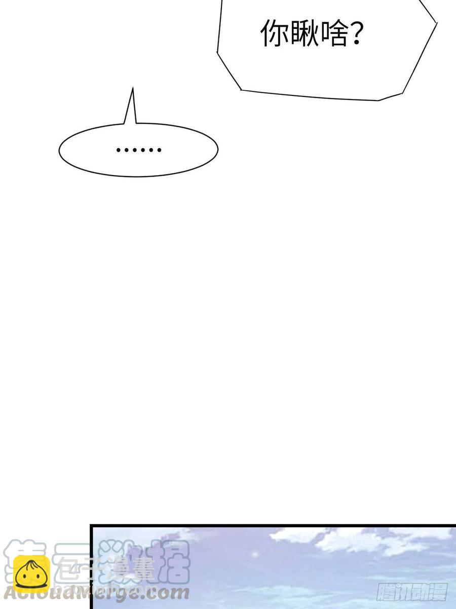 高能來襲 - 083精神力化形！(1/2) - 6