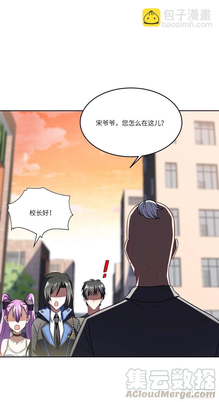 高能來襲 - 083精神力化形！(1/2) - 3