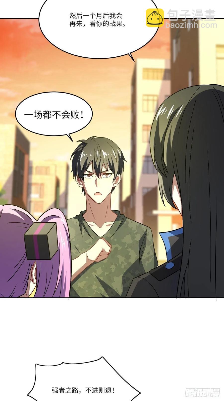 高能來襲 - 083精神力化形！(2/2) - 2