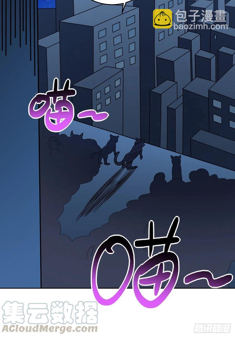 高能來襲 - 083精神力化形！(2/2) - 3