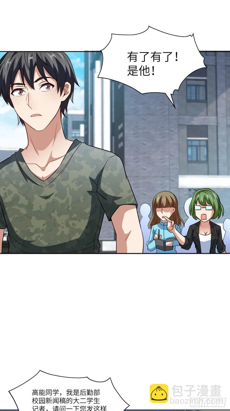 高能來襲 - 085這是什麼怪物？(1/2) - 2