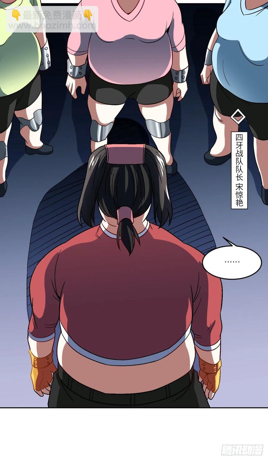 高能來襲 - 085這是什麼怪物？(1/2) - 7