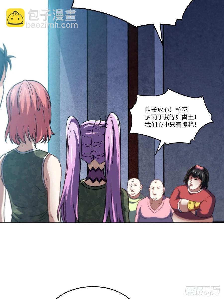 高能來襲 - 085這是什麼怪物？(1/2) - 2