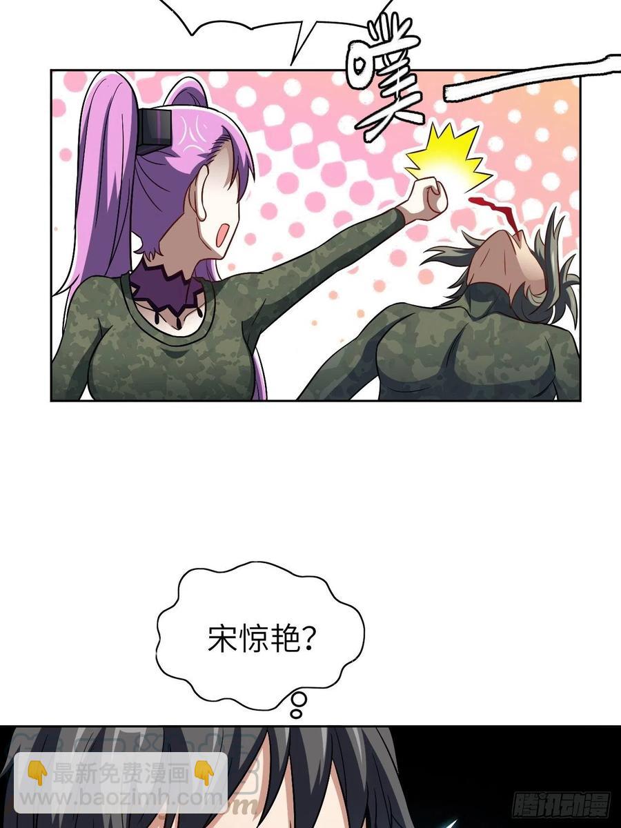 高能來襲 - 085這是什麼怪物？(1/2) - 4