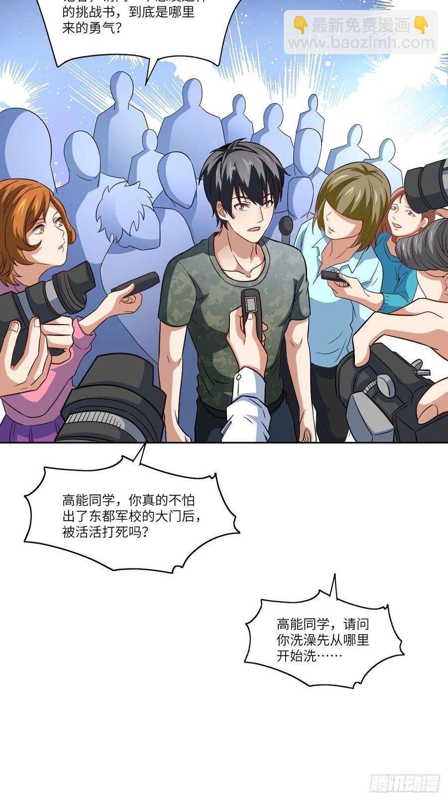 高能來襲 - 085這是什麼怪物？(1/2) - 3