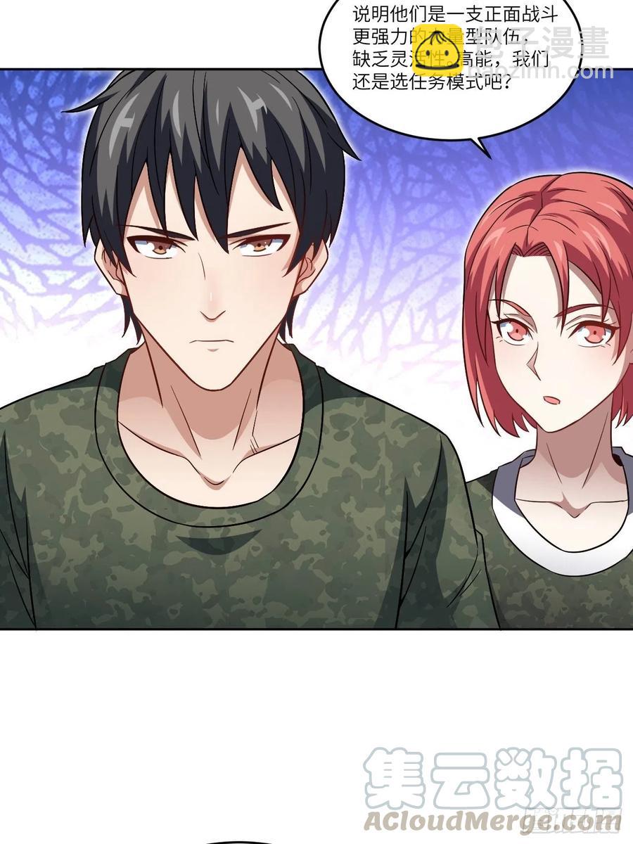 高能來襲 - 085這是什麼怪物？(1/2) - 7