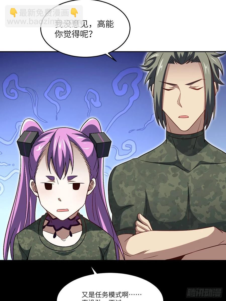 高能來襲 - 085這是什麼怪物？(1/2) - 8