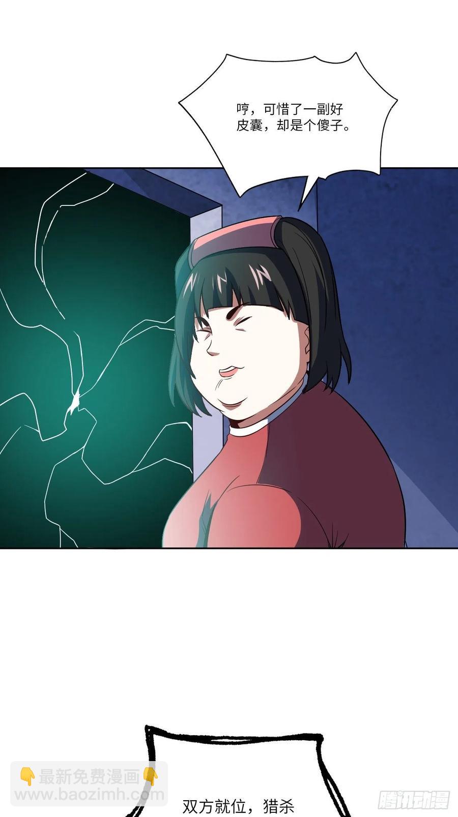 高能來襲 - 085這是什麼怪物？(1/2) - 3