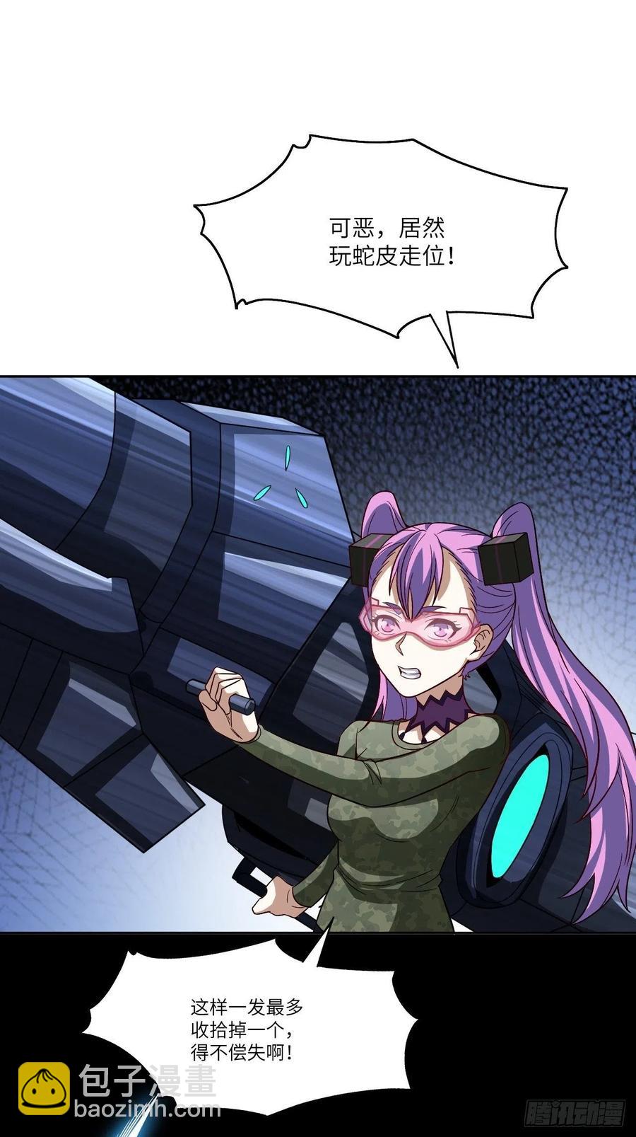 高能來襲 - 085這是什麼怪物？(1/2) - 7