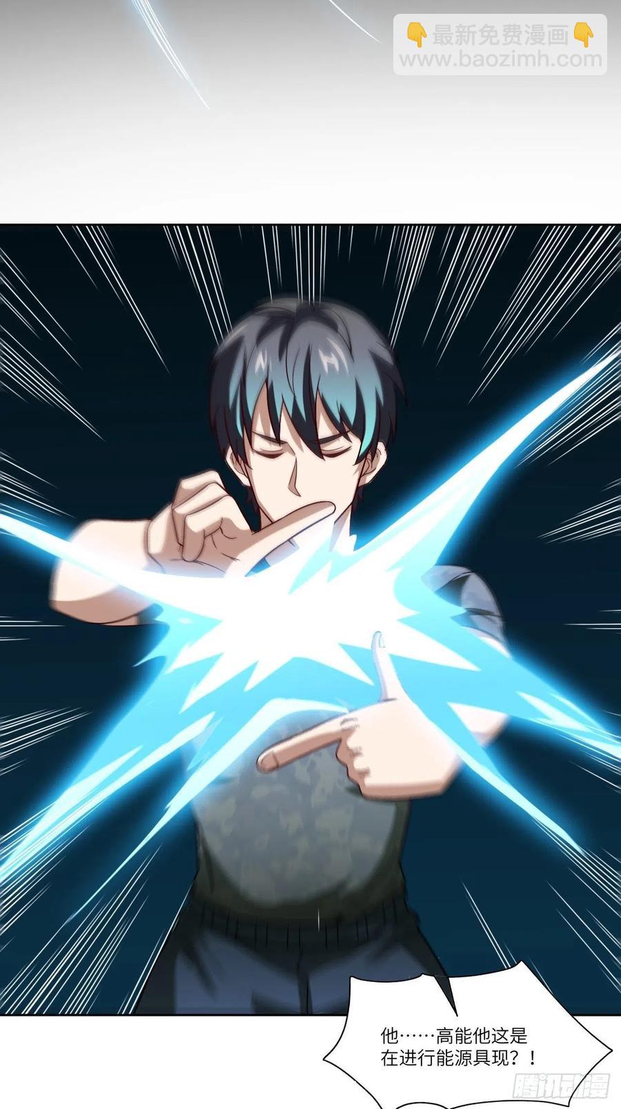 高能來襲 - 085這是什麼怪物？(1/2) - 1