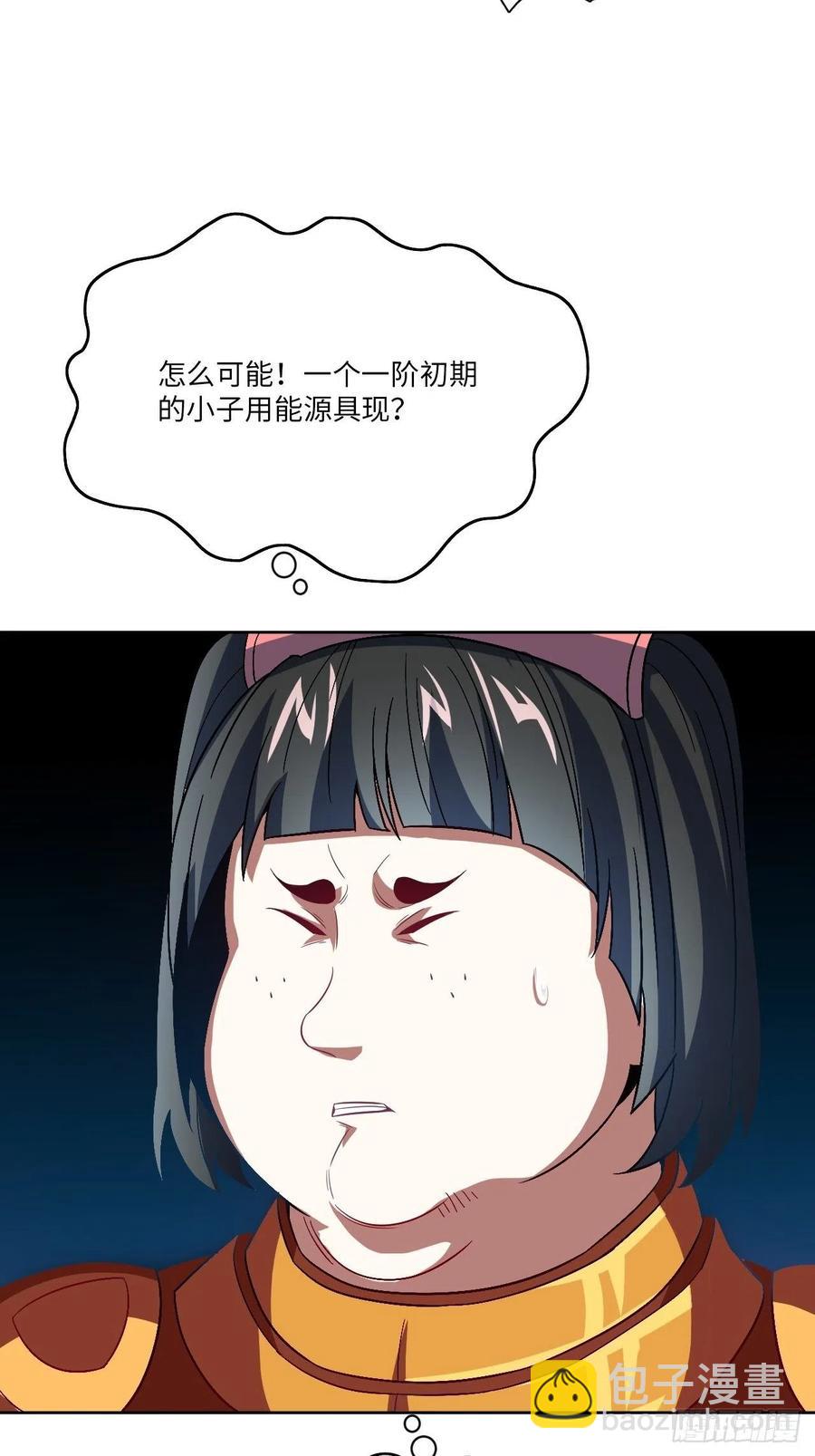 高能來襲 - 085這是什麼怪物？(1/2) - 2