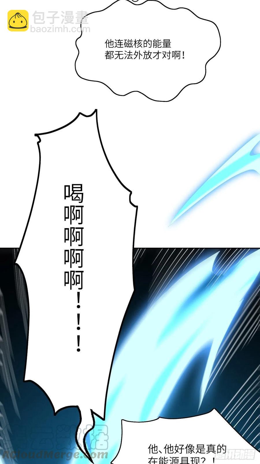 高能來襲 - 085這是什麼怪物？(1/2) - 3