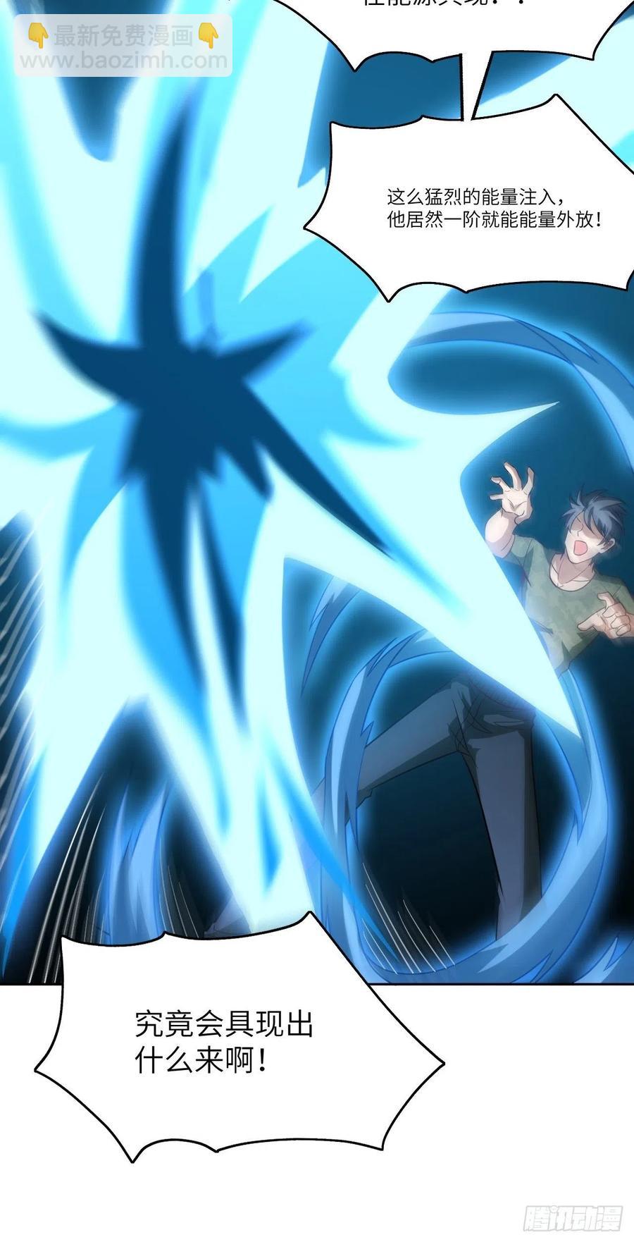 高能來襲 - 085這是什麼怪物？(1/2) - 4