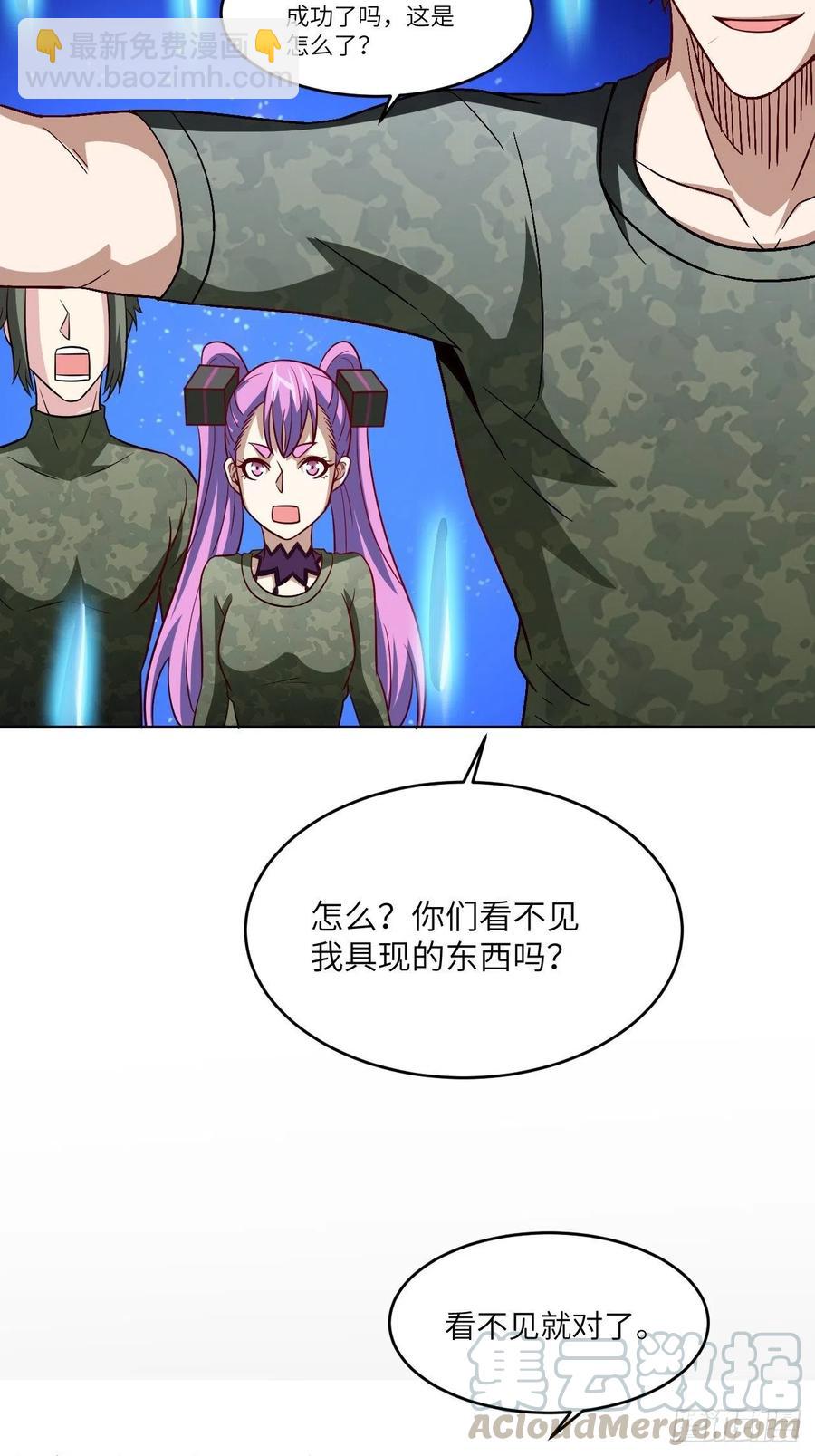 高能來襲 - 085這是什麼怪物？(1/2) - 1