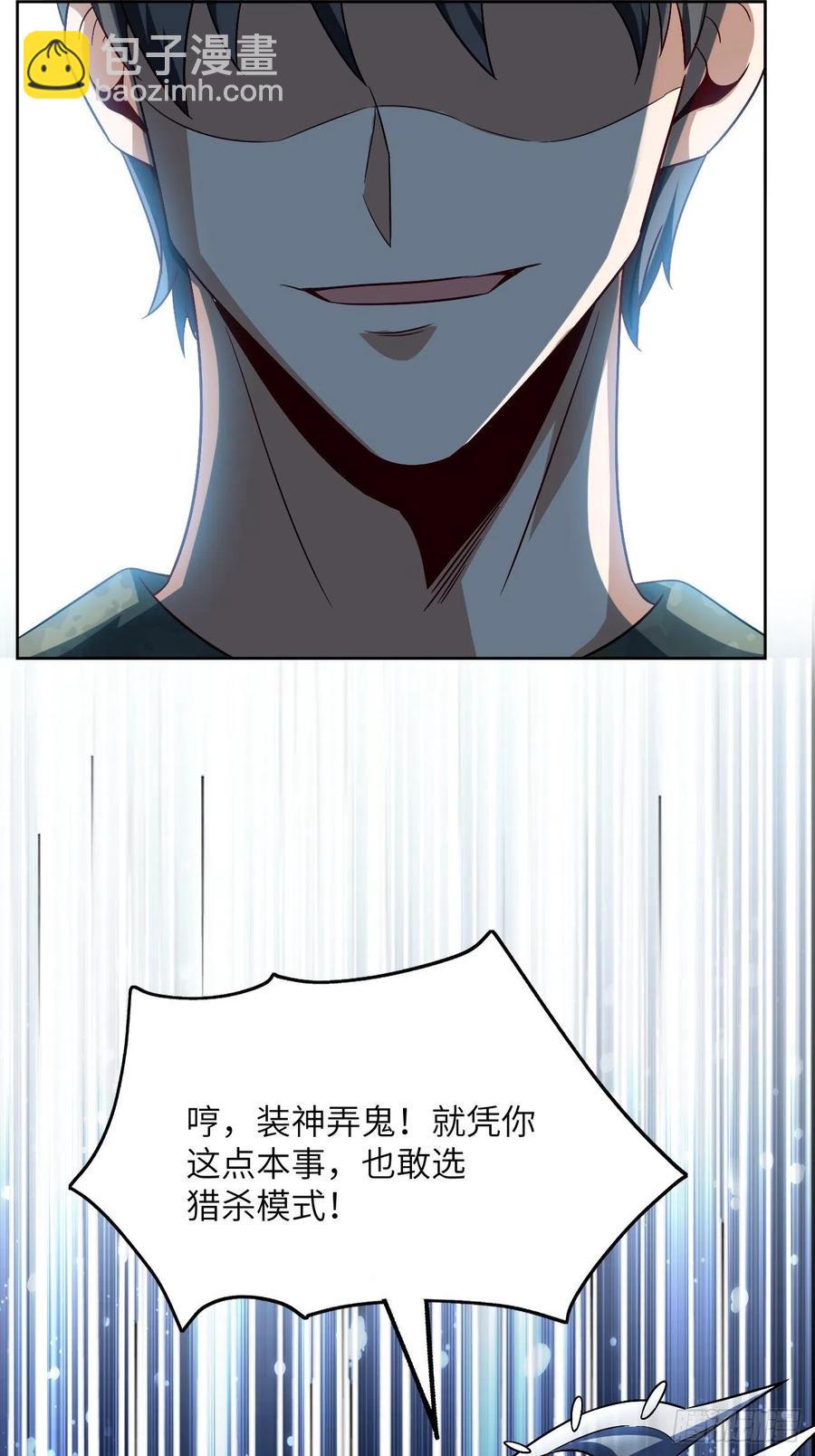 高能來襲 - 085這是什麼怪物？(1/2) - 2