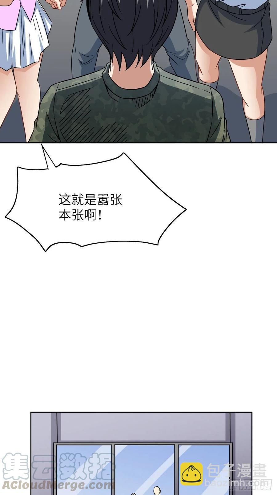 高能來襲 - 085這是什麼怪物？(1/2) - 7