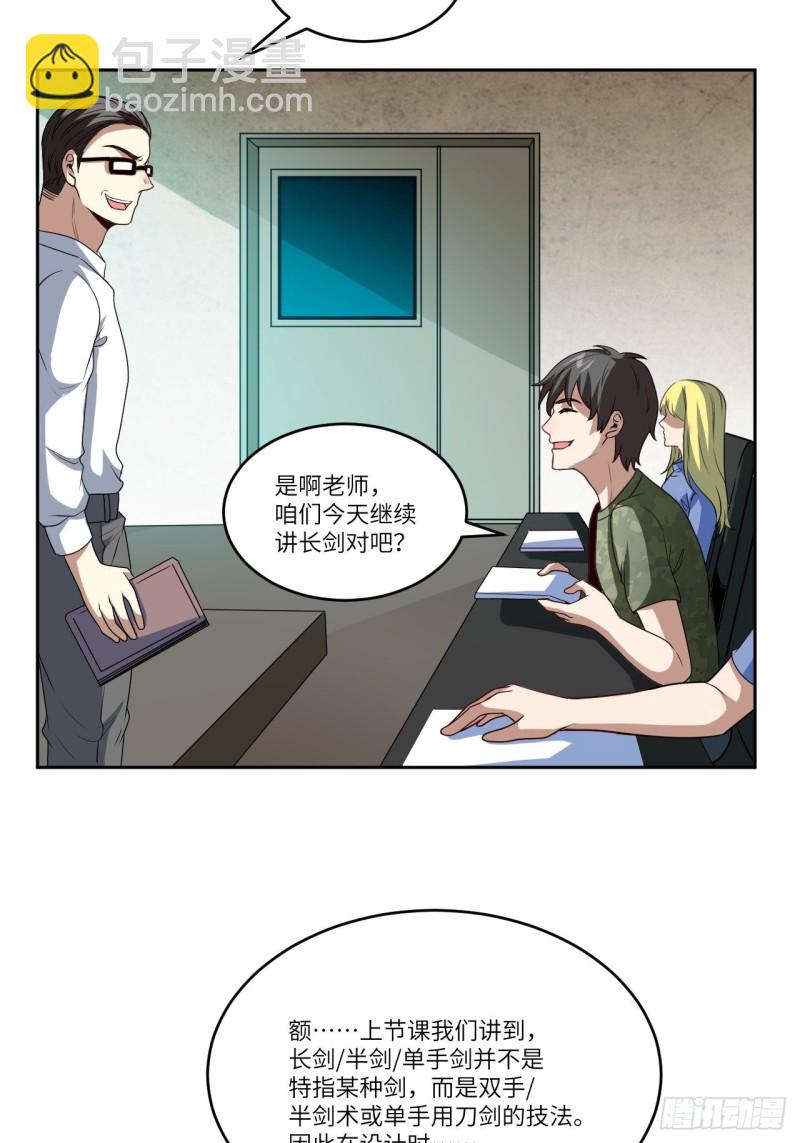 高能來襲 - 087在劫……往哪逃？(1/2) - 2