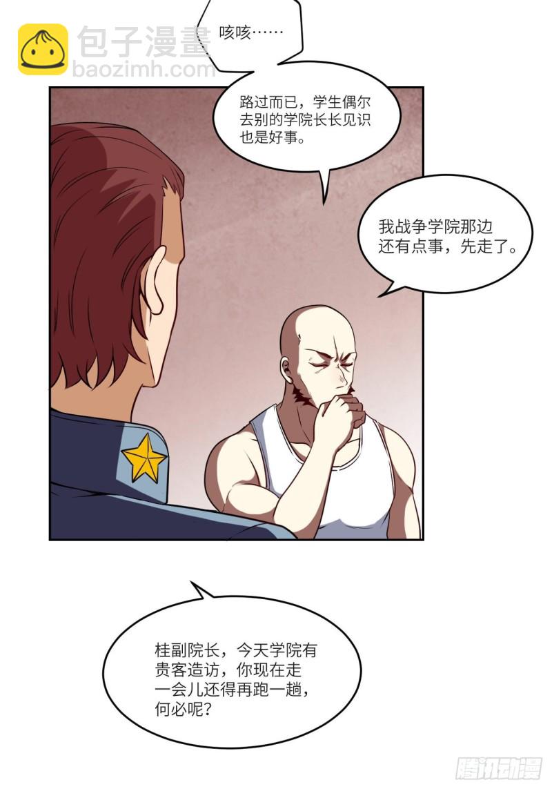 高能來襲 - 087在劫……往哪逃？(1/2) - 1