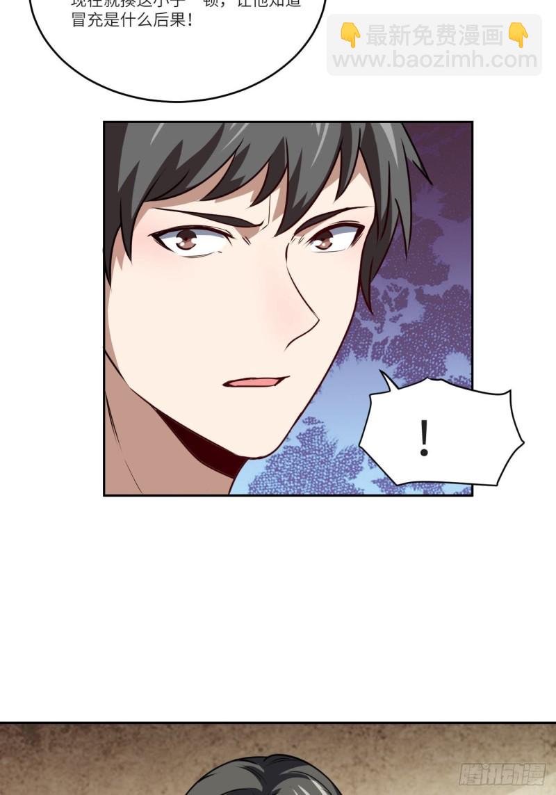 高能來襲 - 087在劫……往哪逃？(1/2) - 6