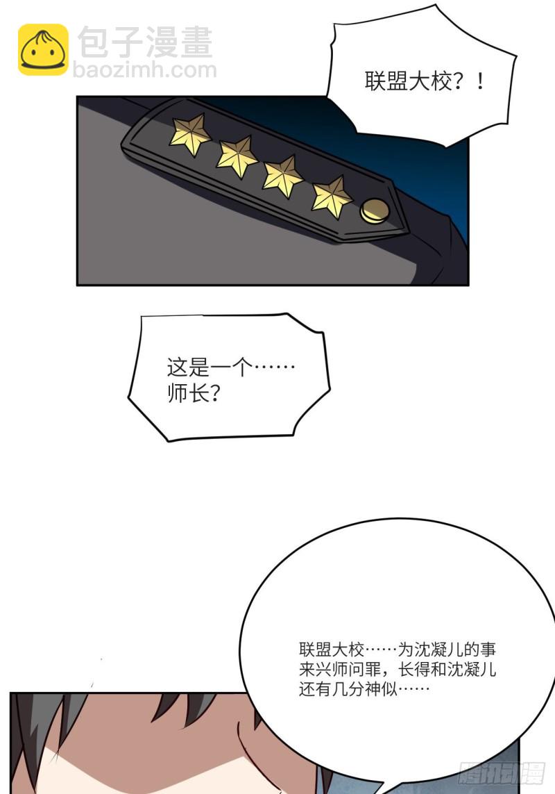 高能來襲 - 087在劫……往哪逃？(1/2) - 8