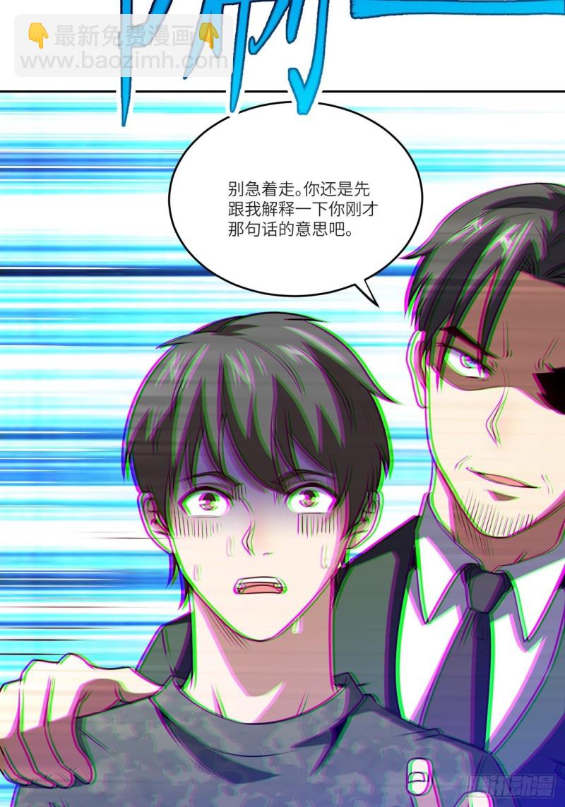 高能來襲 - 087在劫……往哪逃？(1/2) - 4