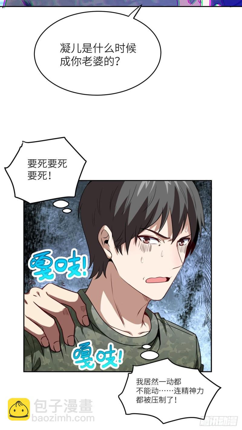 高能來襲 - 087在劫……往哪逃？(1/2) - 5