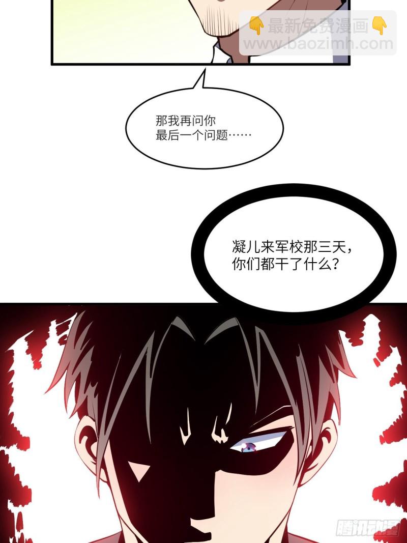 高能來襲 - 087在劫……往哪逃？(1/2) - 5