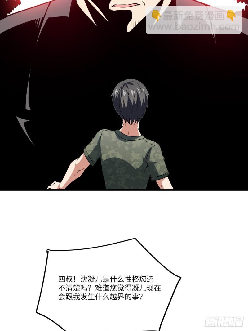 高能來襲 - 087在劫……往哪逃？(1/2) - 6