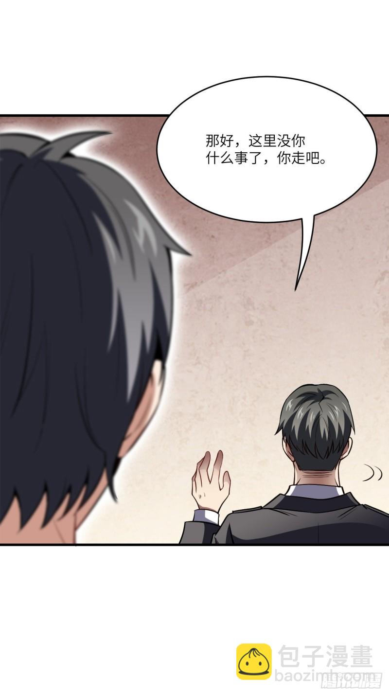 高能來襲 - 087在劫……往哪逃？(1/2) - 1