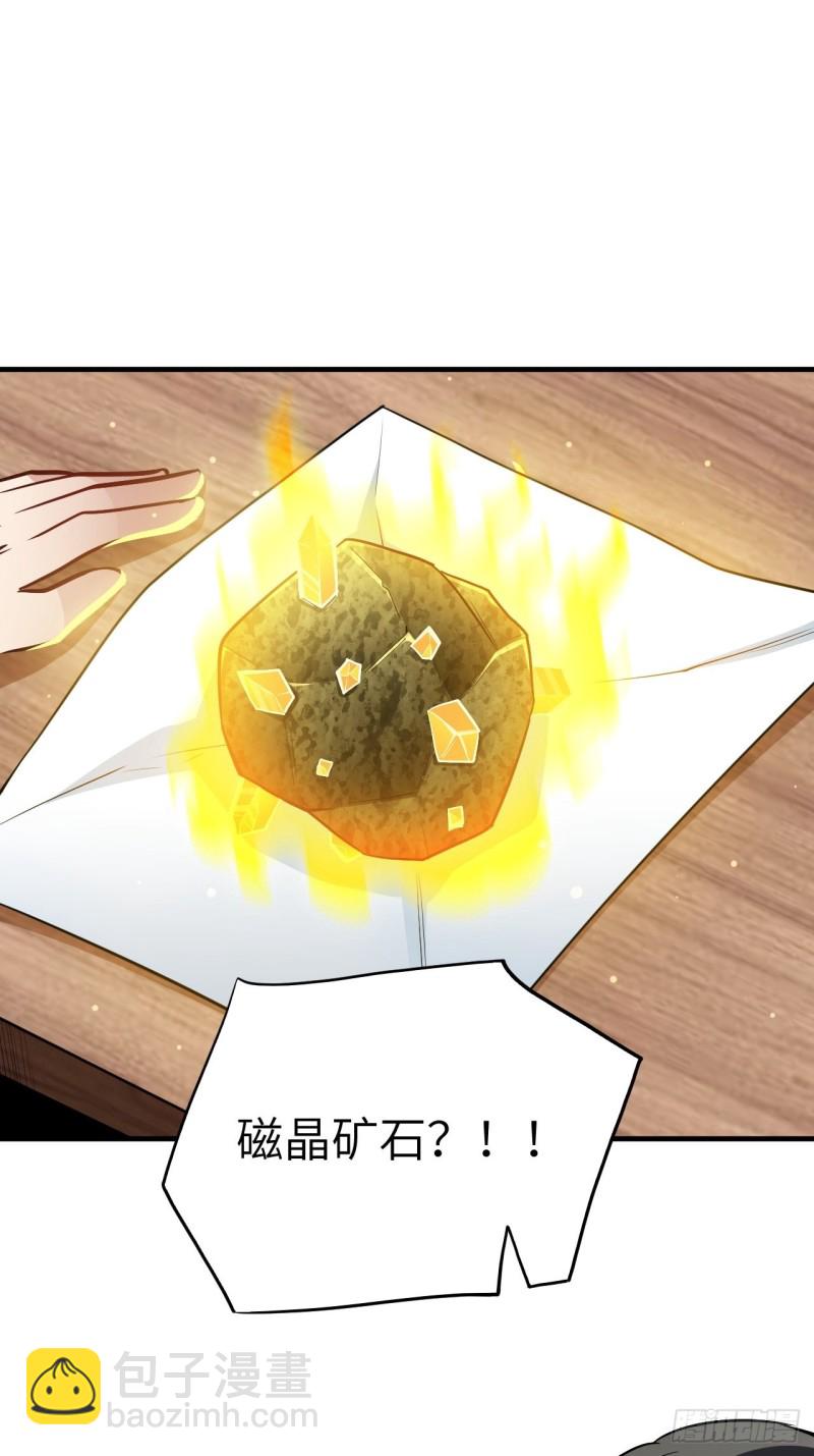 高能來襲 - 087在劫……往哪逃？(1/2) - 3