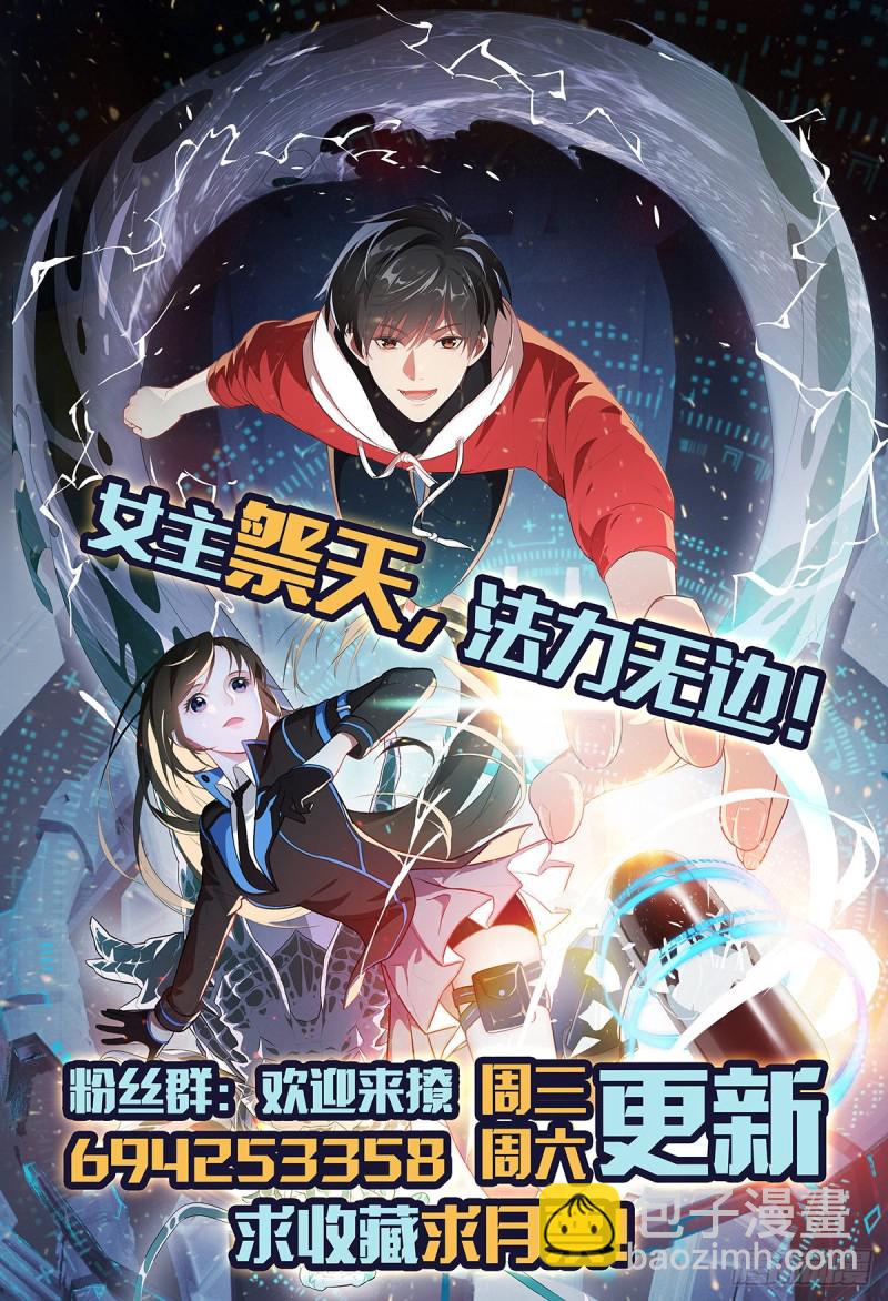 高能來襲 - 087在劫……往哪逃？(2/2) - 1