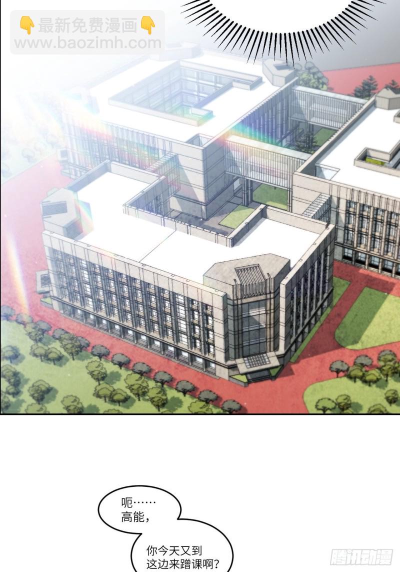 高能來襲 - 087在劫……往哪逃？(1/2) - 1