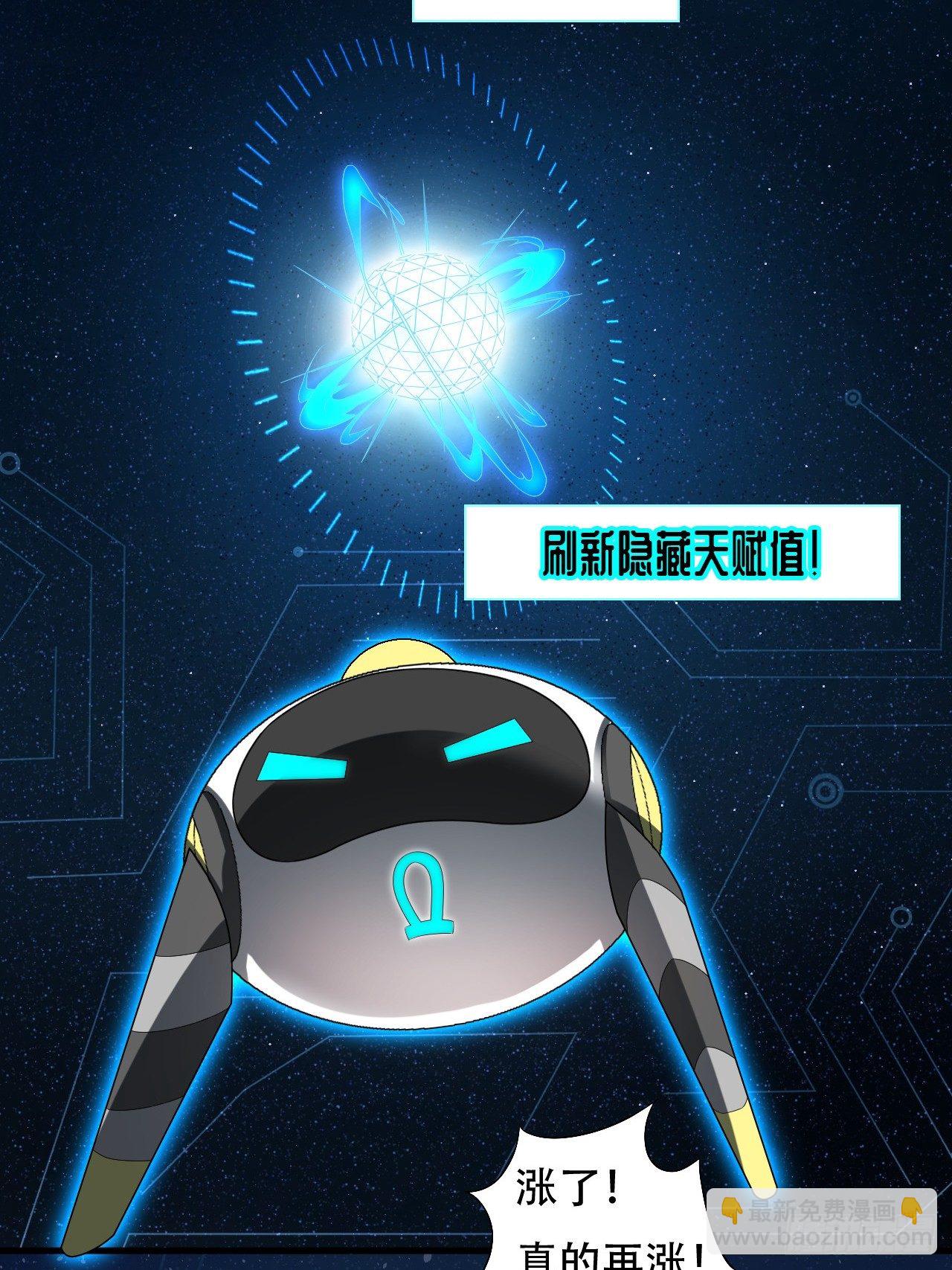 高能來襲 - 008最強的洗禮 - 7