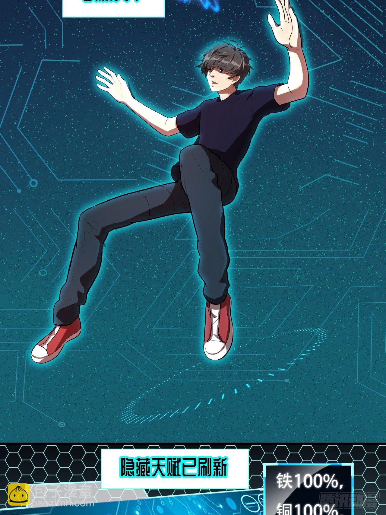 高能來襲 - 008最強的洗禮 - 2