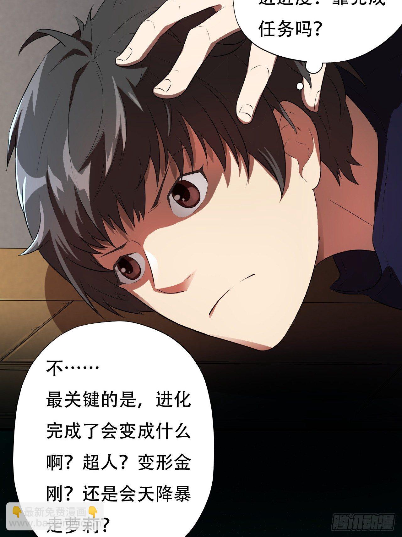 高能來襲 - 008最強的洗禮 - 5