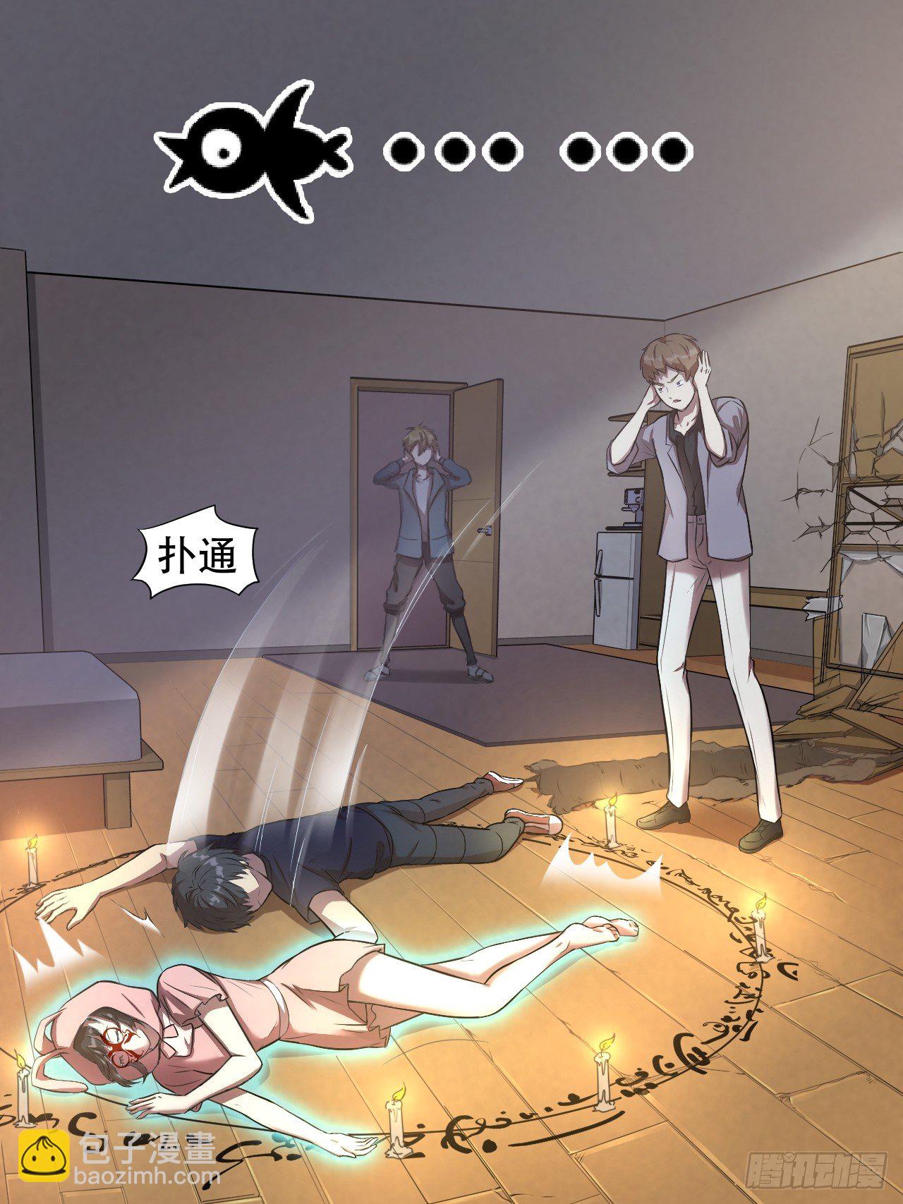 高能來襲 - 008最強的洗禮 - 3