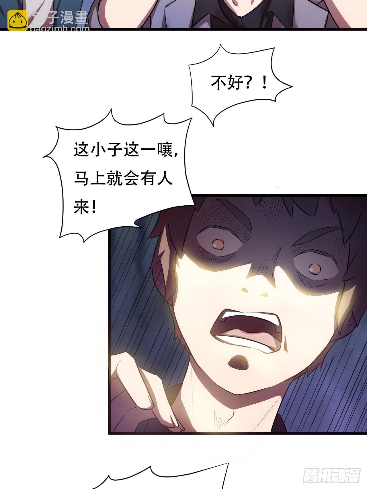 高能來襲 - 008最強的洗禮 - 5