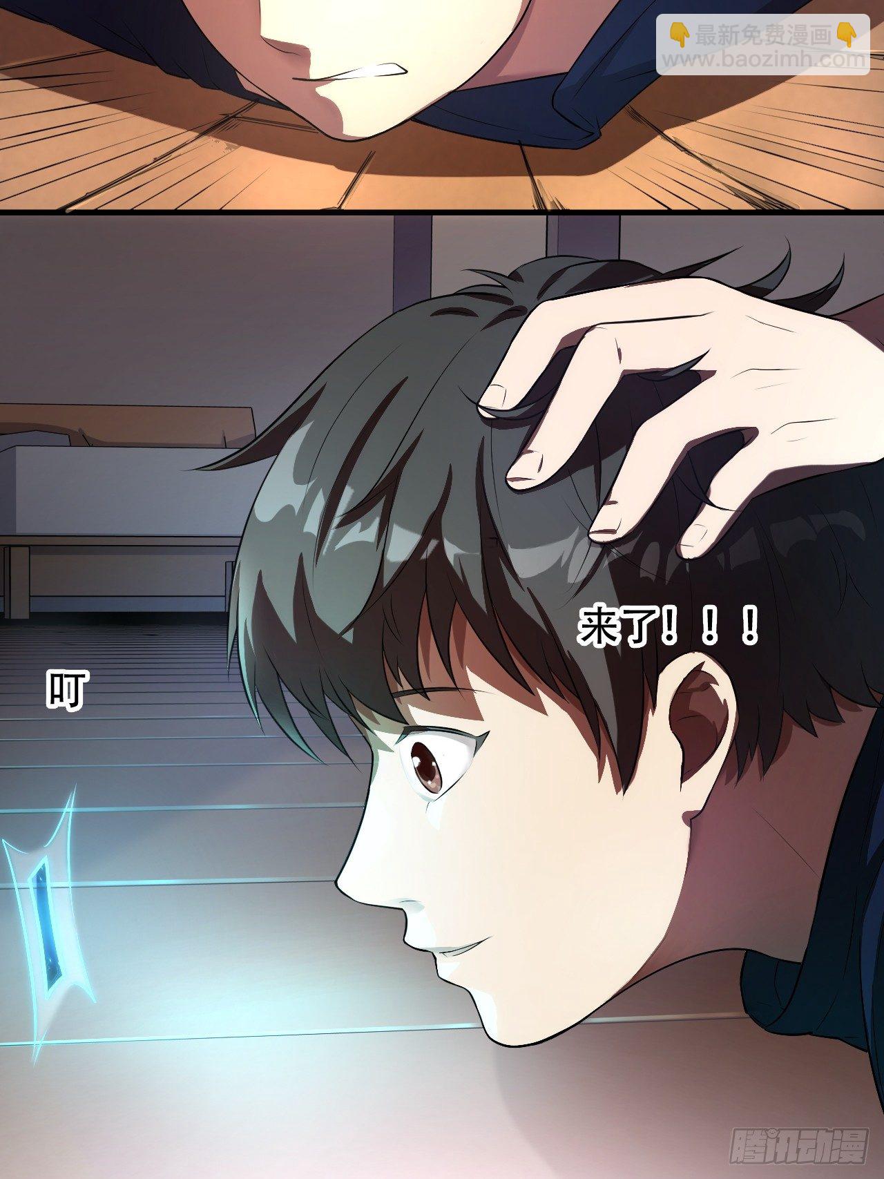 高能來襲 - 008最強的洗禮 - 2