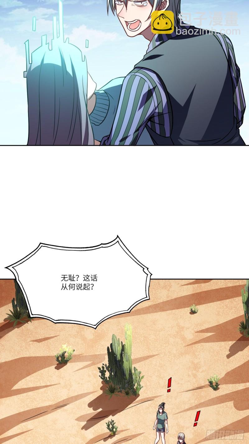 高能來襲 - 089 1V4 - 7