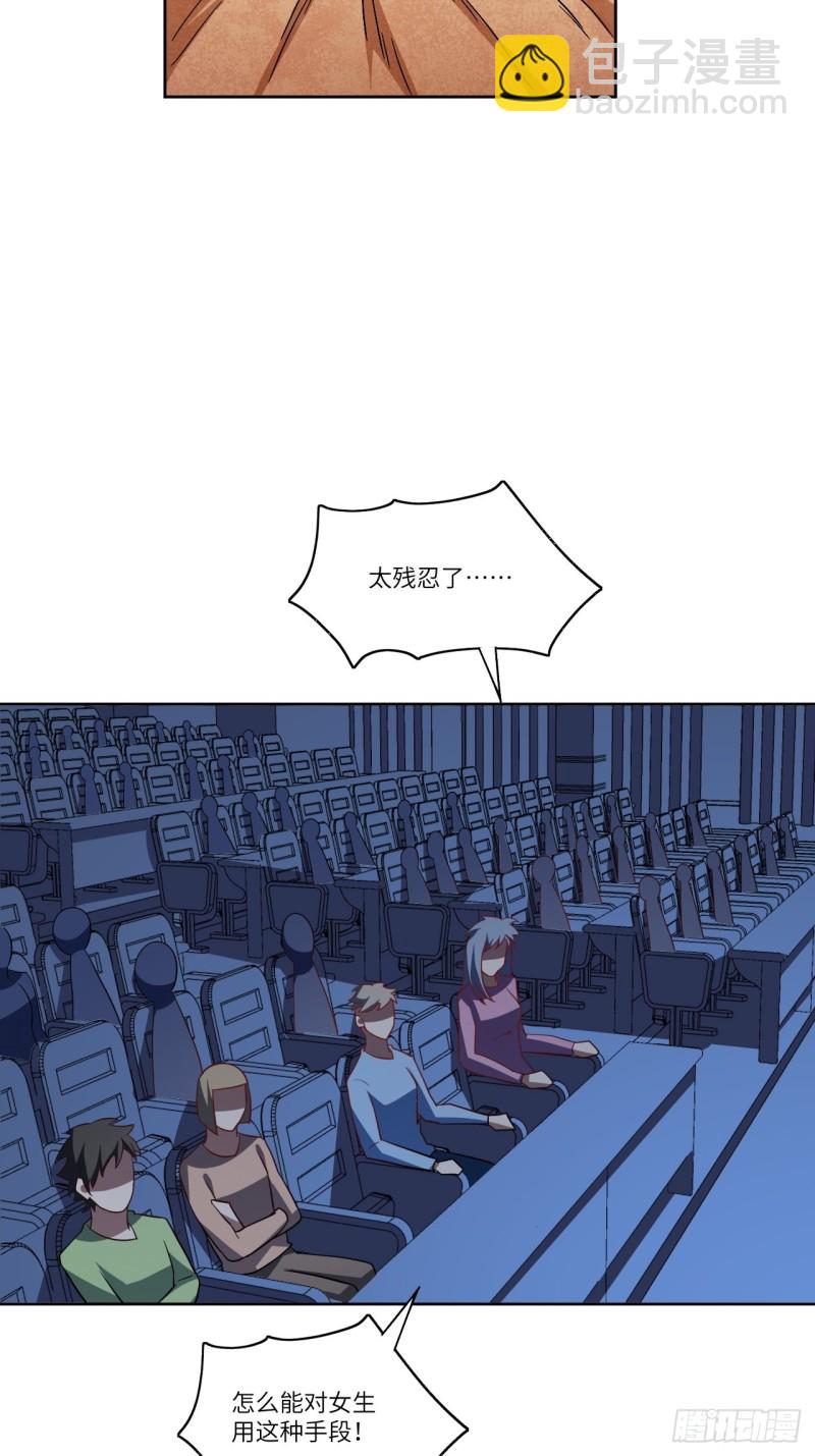 高能來襲 - 089 1V4 - 4