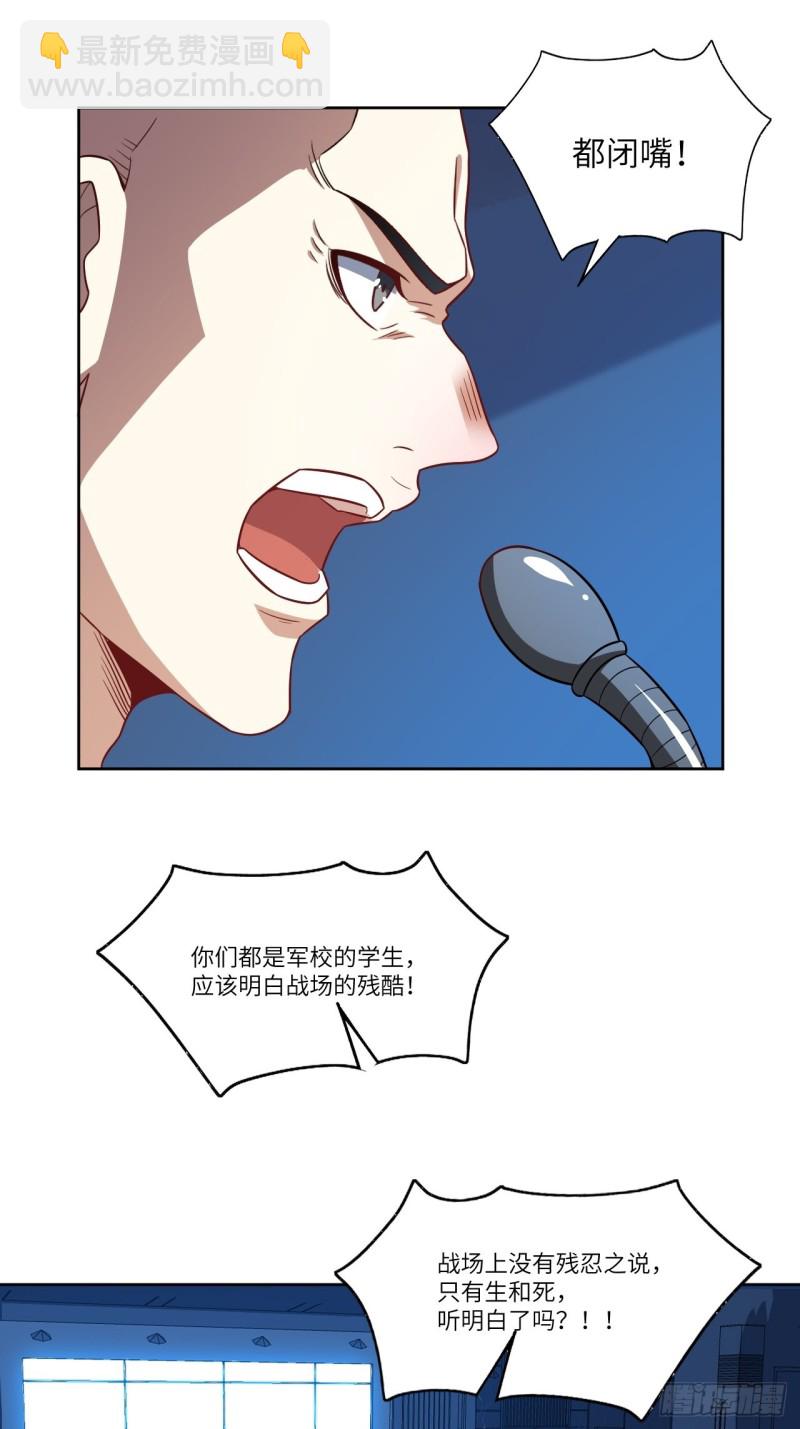 高能來襲 - 089 1V4 - 6