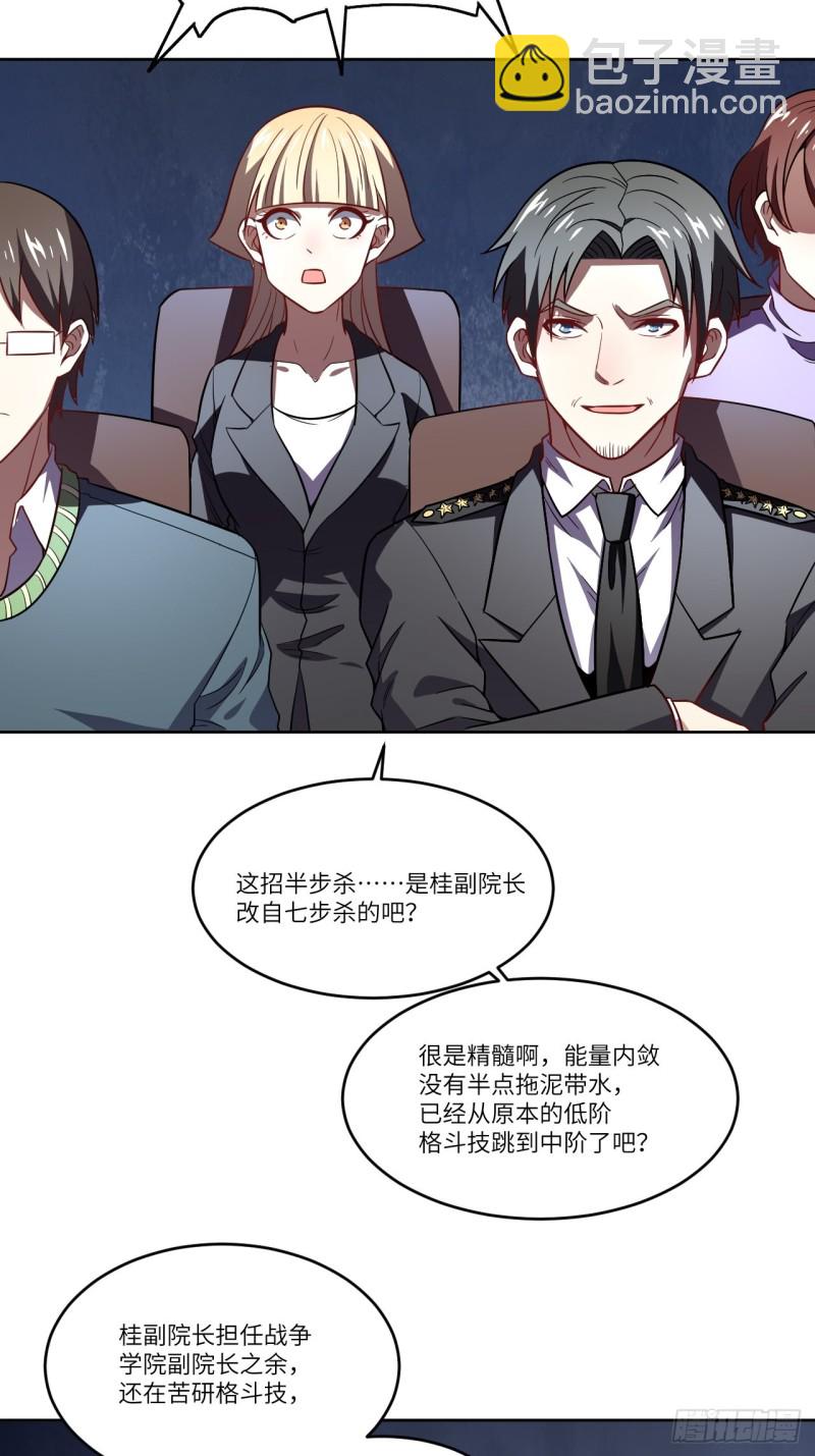 高能來襲 - 089 1V4 - 8