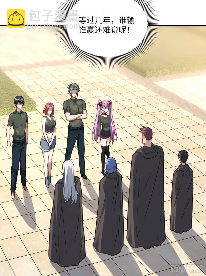 高能來襲 - 091一炮而匿(1/2) - 5