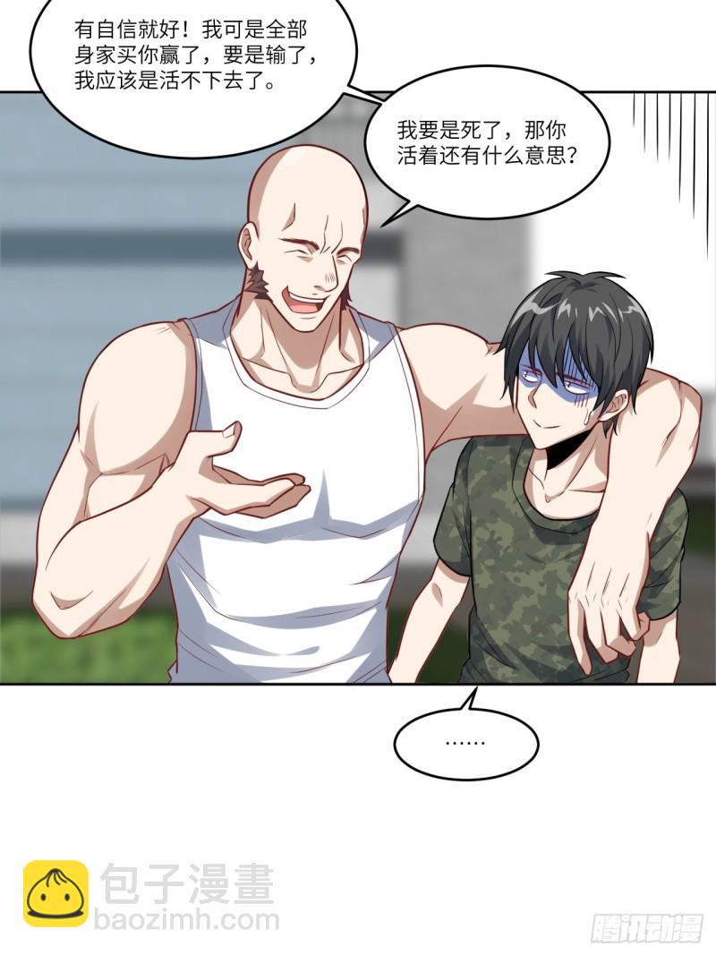 高能來襲 - 091一炮而匿(1/2) - 5