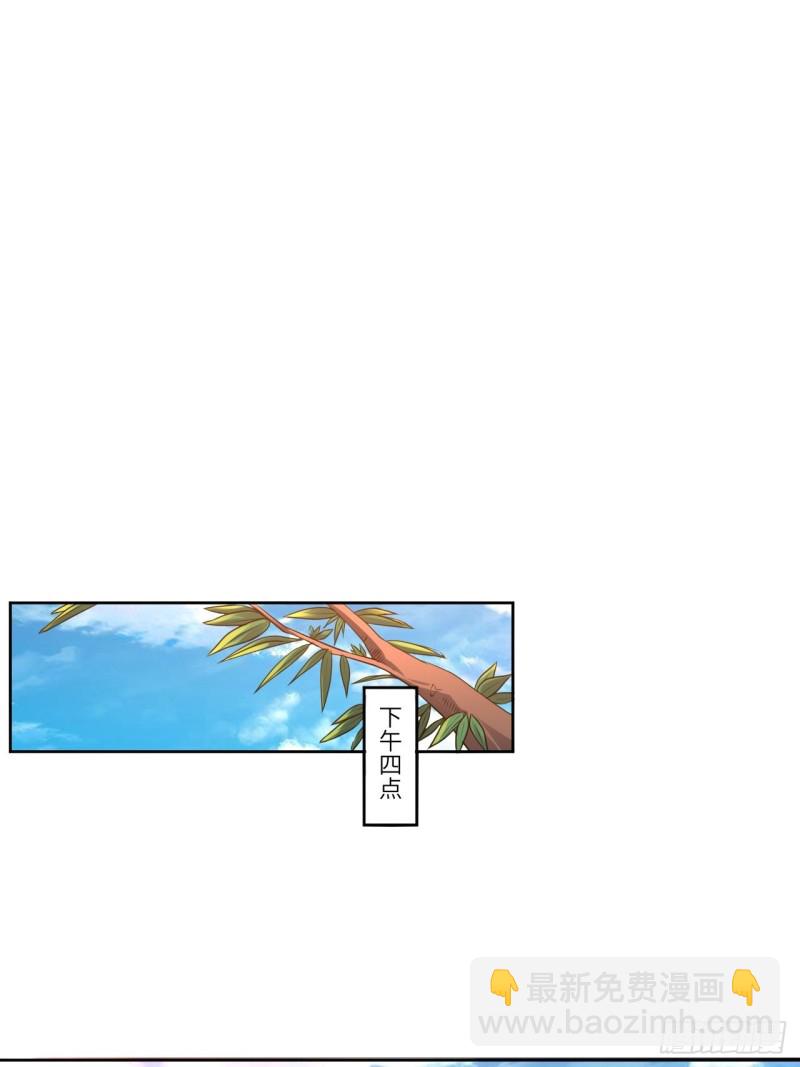 高能來襲 - 091一炮而匿(1/2) - 6