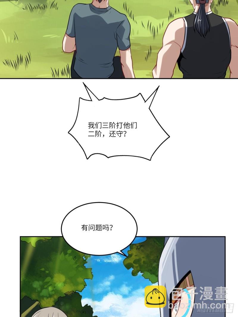 高能來襲 - 091一炮而匿(1/2) - 3