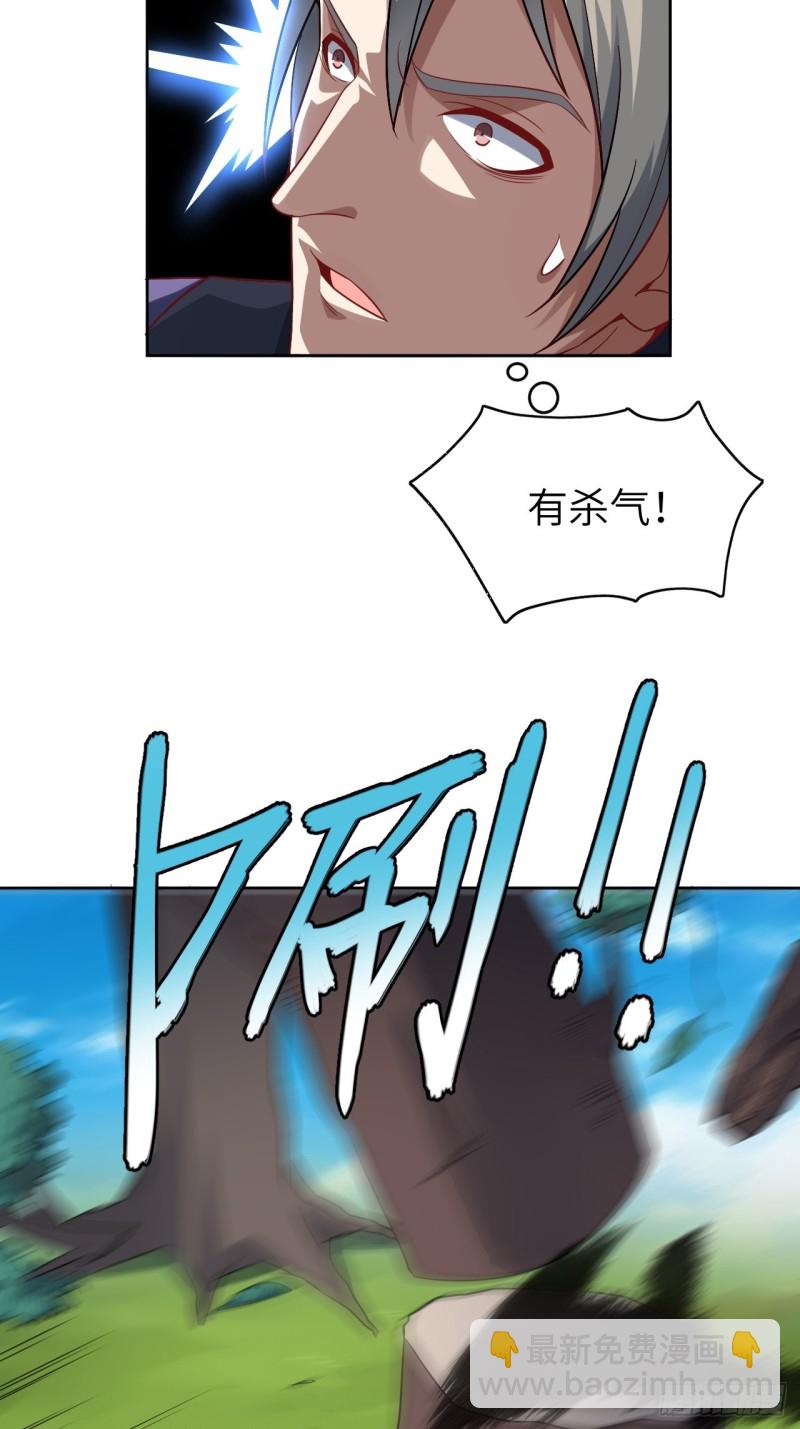 高能來襲 - 091一炮而匿(1/2) - 2