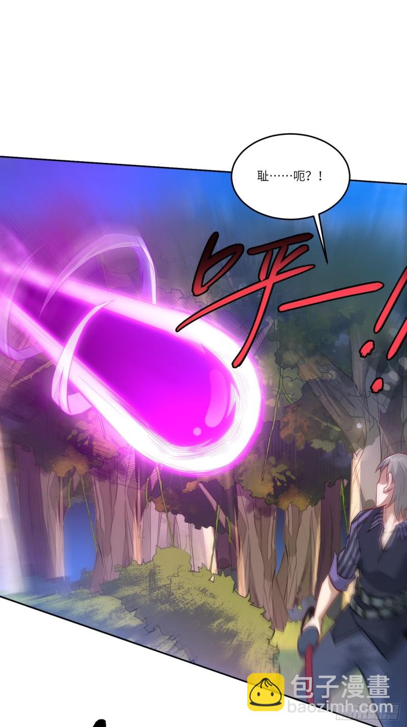 高能來襲 - 091一炮而匿(1/2) - 5